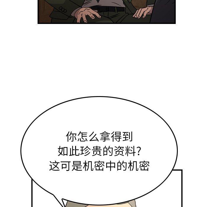 经纪人[h漫]韩漫全集-经纪人-第 102 话无删减无遮挡章节图片 