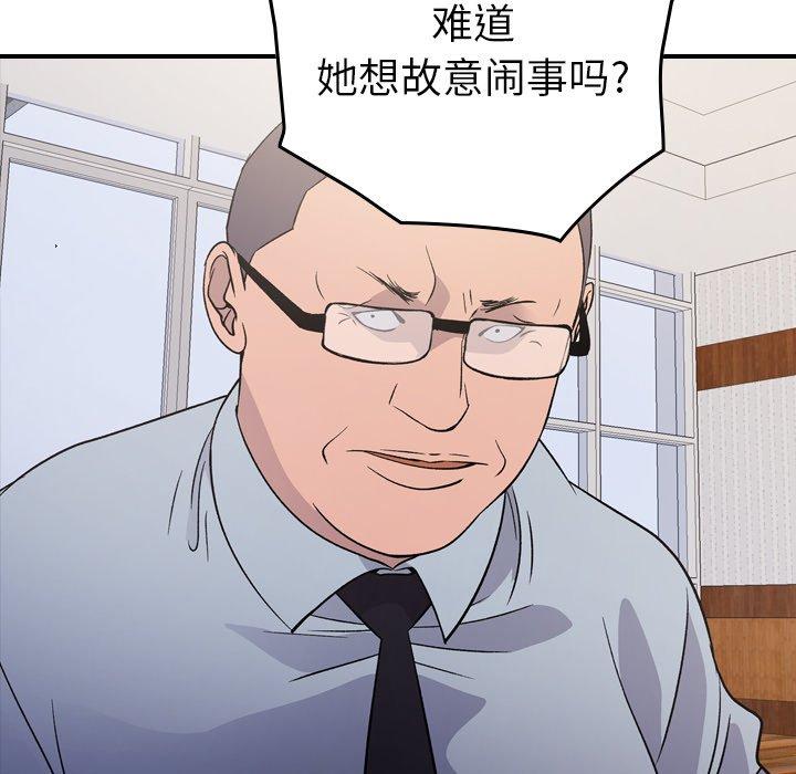 经纪人[h漫]韩漫全集-经纪人-第 102 话无删减无遮挡章节图片 