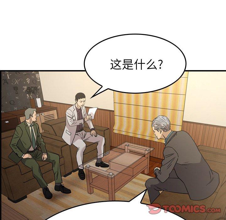 经纪人[h漫]韩漫全集-经纪人-第 102 话无删减无遮挡章节图片 