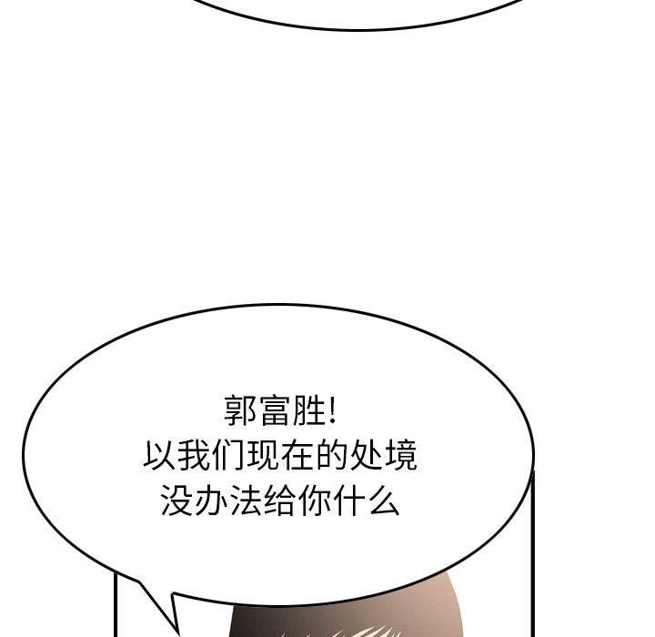 经纪人[h漫]韩漫全集-经纪人-第 102 话无删减无遮挡章节图片 