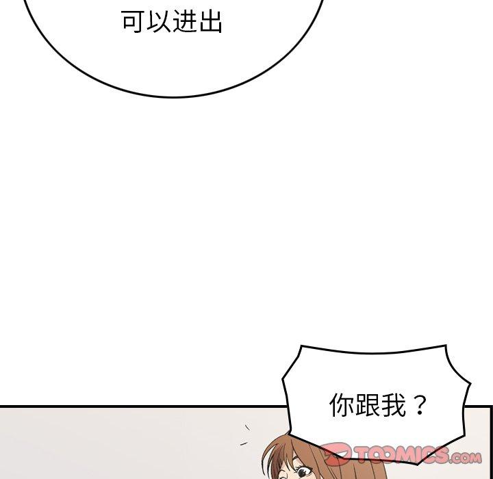 经纪人[h漫]韩漫全集-经纪人-第 102 话无删减无遮挡章节图片 