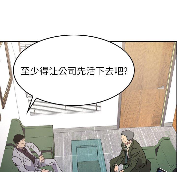 经纪人[h漫]韩漫全集-经纪人-第 102 话无删减无遮挡章节图片 