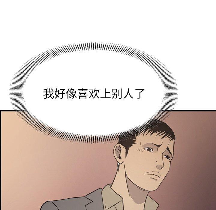 经纪人[h漫]韩漫全集-经纪人-第 102 话无删减无遮挡章节图片 