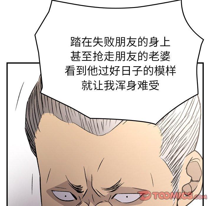 经纪人[h漫]韩漫全集-经纪人-第 102 话无删减无遮挡章节图片 