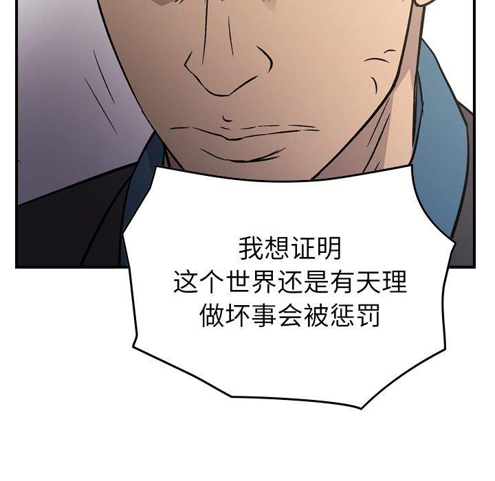 经纪人[h漫]韩漫全集-经纪人-第 102 话无删减无遮挡章节图片 