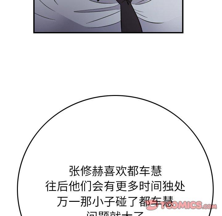 经纪人[h漫]韩漫全集-经纪人-第 102 话无删减无遮挡章节图片 