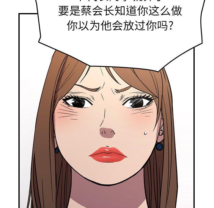 经纪人[h漫]韩漫全集-经纪人-第 102 话无删减无遮挡章节图片 