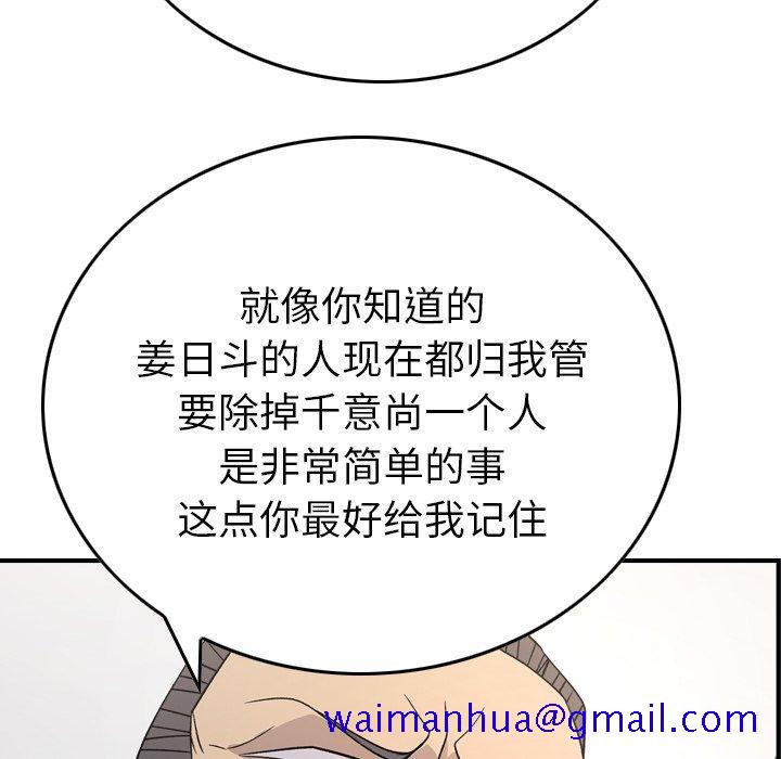 经纪人[h漫]韩漫全集-经纪人-第 102 话无删减无遮挡章节图片 