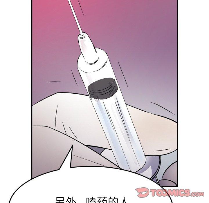 经纪人[h漫]韩漫全集-经纪人-第 103 话无删减无遮挡章节图片 