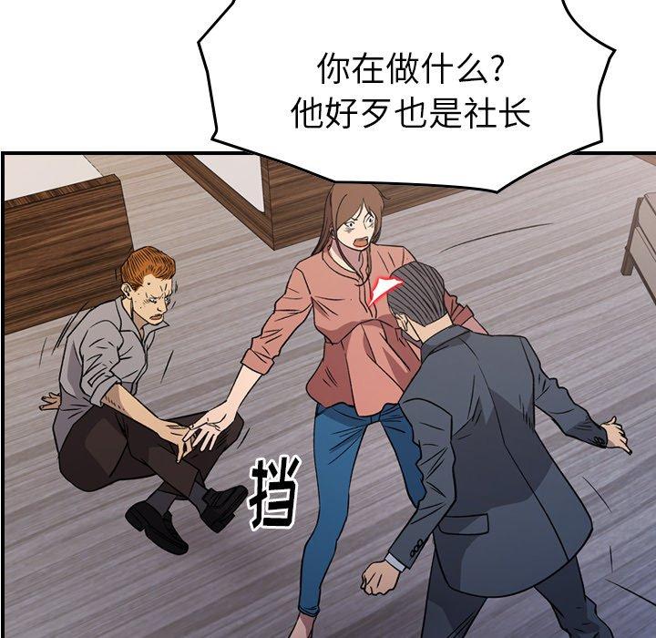 经纪人[h漫]韩漫全集-经纪人-第 103 话无删减无遮挡章节图片 