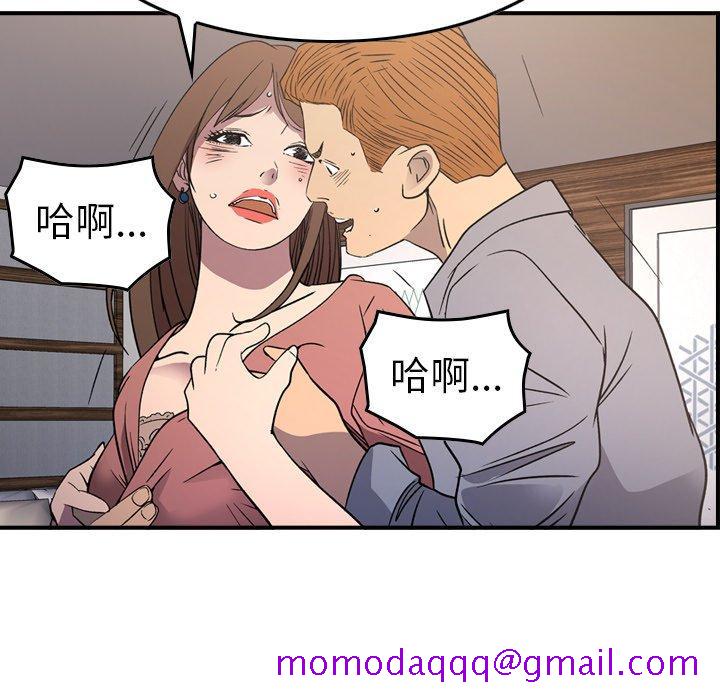 经纪人[h漫]韩漫全集-经纪人-第 103 话无删减无遮挡章节图片 