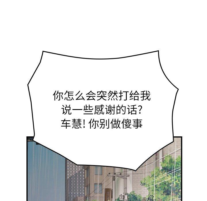 经纪人[h漫]韩漫全集-经纪人-第 103 话无删减无遮挡章节图片 