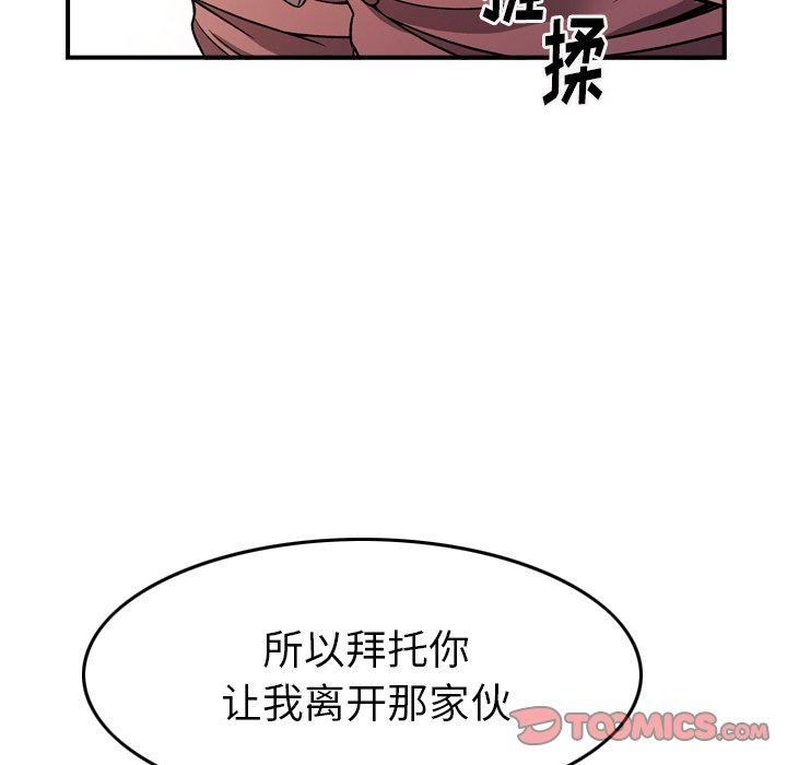经纪人[h漫]韩漫全集-经纪人-第 103 话无删减无遮挡章节图片 