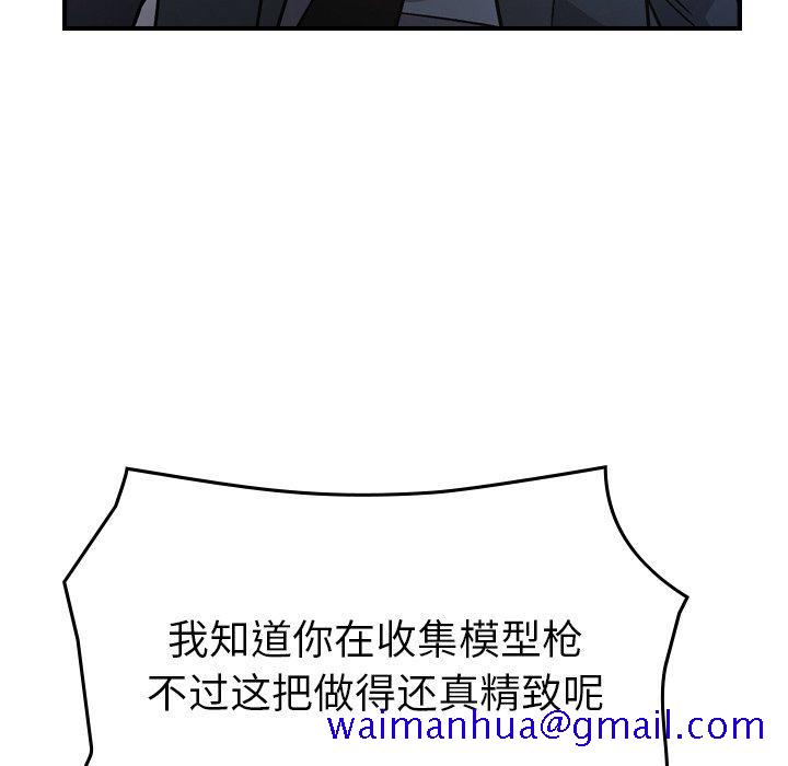 经纪人[h漫]韩漫全集-经纪人-第 103 话无删减无遮挡章节图片 