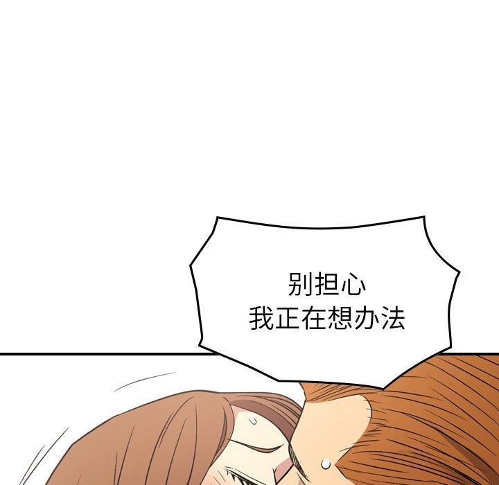 经纪人[h漫]韩漫全集-经纪人-第 103 话无删减无遮挡章节图片 