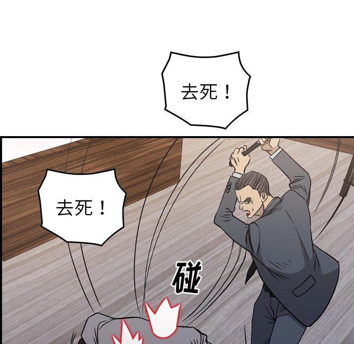 经纪人[h漫]韩漫全集-经纪人-第 103 话无删减无遮挡章节图片 