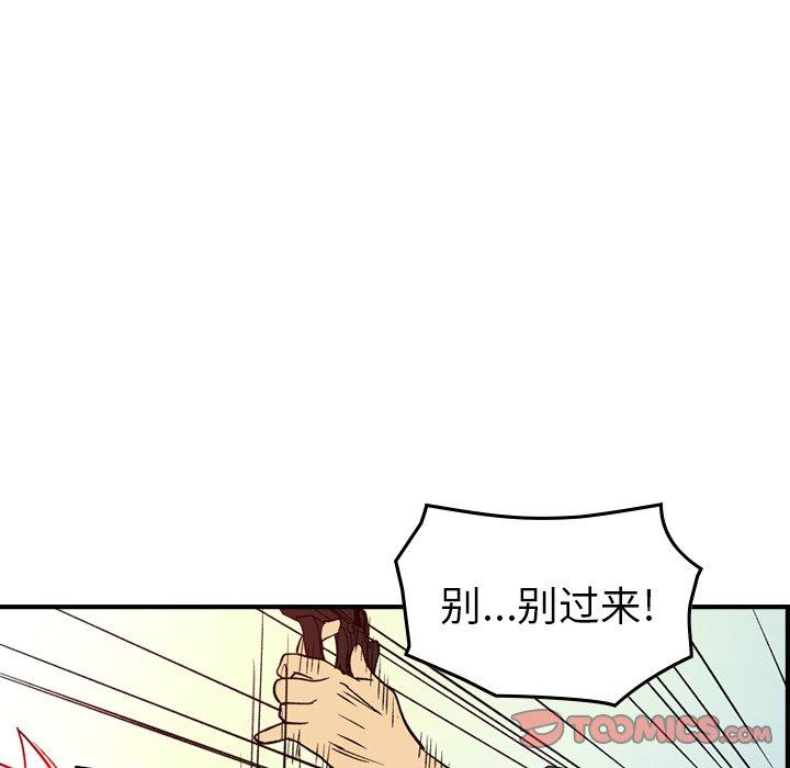 经纪人[h漫]韩漫全集-经纪人-第 103 话无删减无遮挡章节图片 