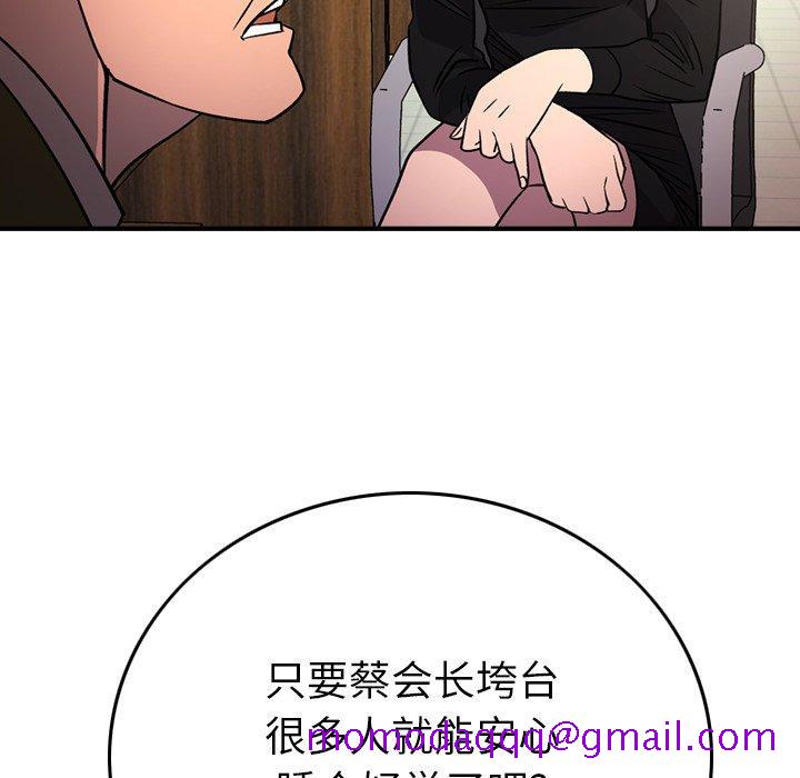 经纪人[h漫]韩漫全集-经纪人-第 103 话无删减无遮挡章节图片 