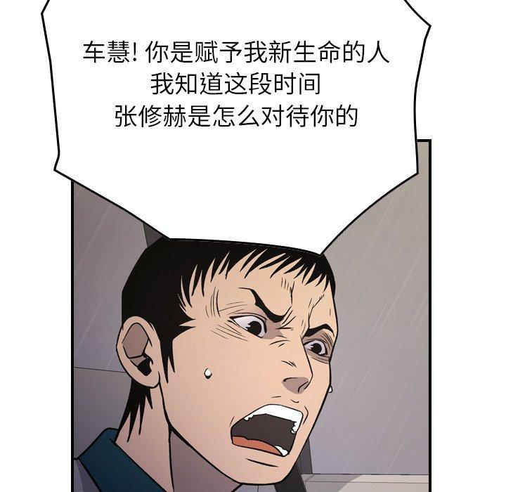 经纪人[h漫]韩漫全集-经纪人-第 103 话无删减无遮挡章节图片 