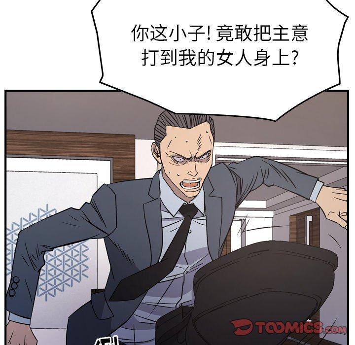 经纪人[h漫]韩漫全集-经纪人-第 103 话无删减无遮挡章节图片 