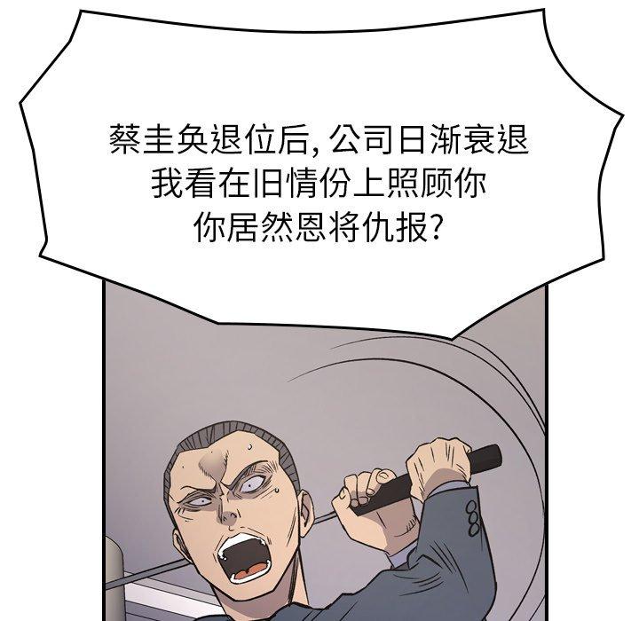 经纪人[h漫]韩漫全集-经纪人-第 103 话无删减无遮挡章节图片 