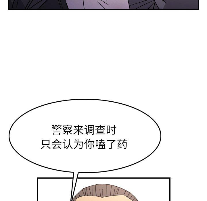 经纪人[h漫]韩漫全集-经纪人-第 103 话无删减无遮挡章节图片 
