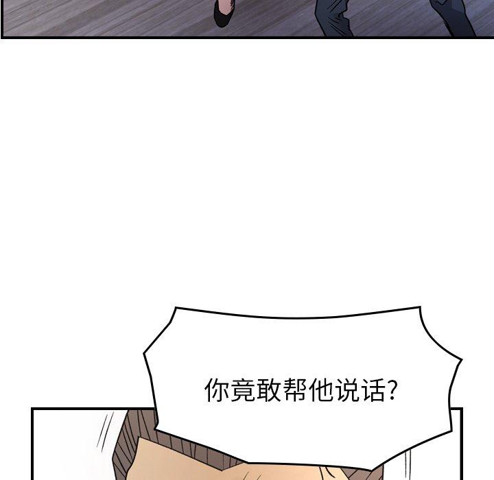 经纪人[h漫]韩漫全集-经纪人-第 103 话无删减无遮挡章节图片 