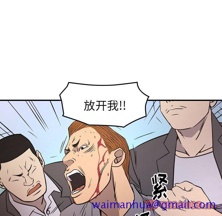 经纪人[h漫]韩漫全集-经纪人-第 103 话无删减无遮挡章节图片 