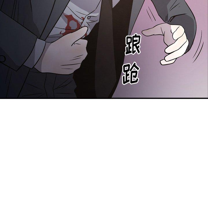 经纪人[h漫]韩漫全集-经纪人-第 103 话无删减无遮挡章节图片 