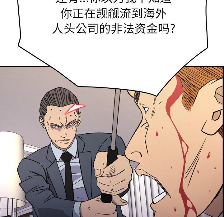 经纪人[h漫]韩漫全集-经纪人-第 103 话无删减无遮挡章节图片 