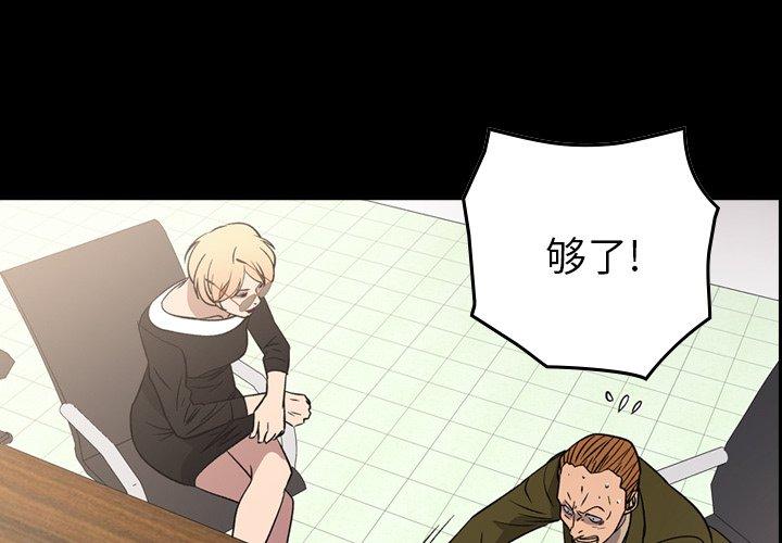 经纪人[h漫]韩漫全集-经纪人-第 103 话无删减无遮挡章节图片 