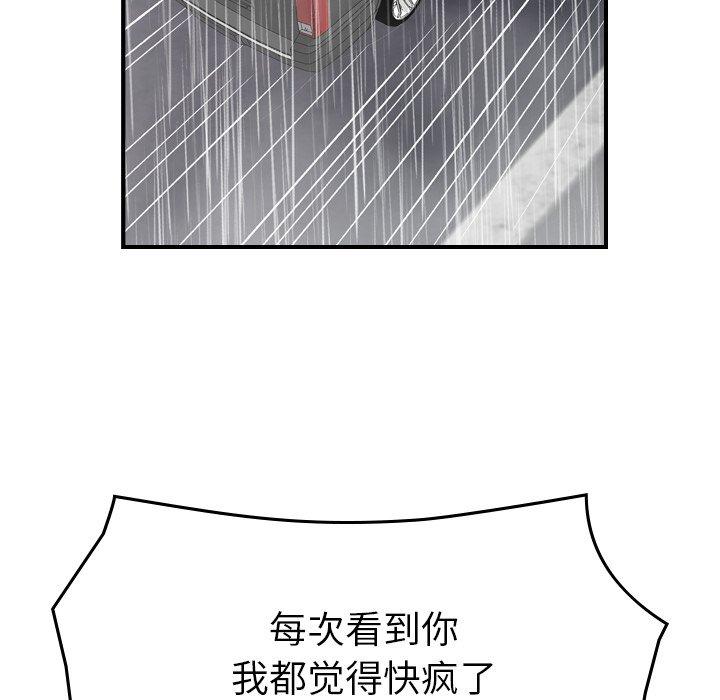 经纪人[h漫]韩漫全集-经纪人-第 103 话无删减无遮挡章节图片 