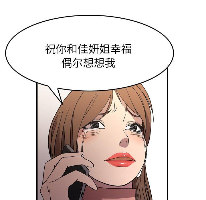 经纪人[h漫]韩漫全集-经纪人-第 103 话无删减无遮挡章节图片 