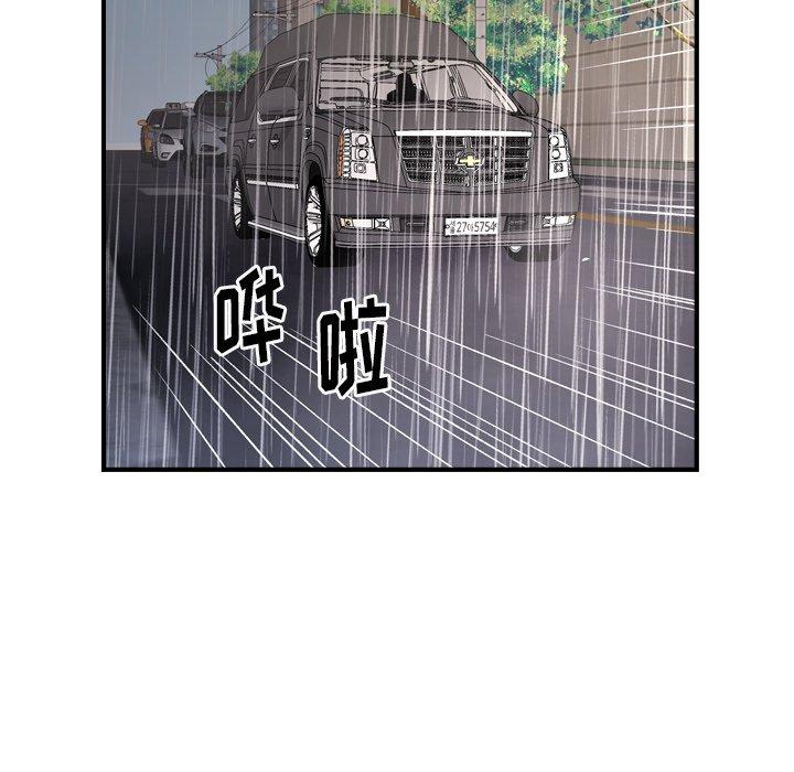 经纪人[h漫]韩漫全集-经纪人-第 103 话无删减无遮挡章节图片 