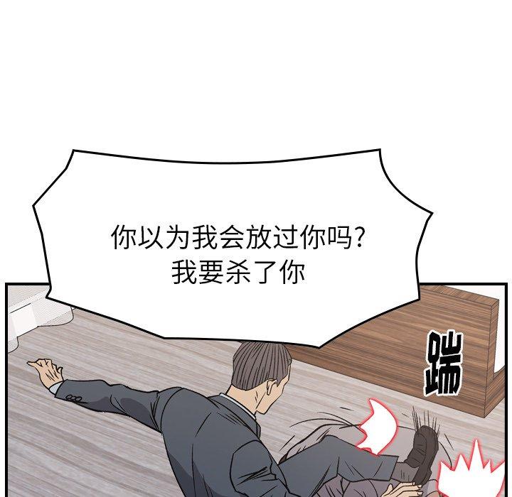 经纪人[h漫]韩漫全集-经纪人-第 103 话无删减无遮挡章节图片 