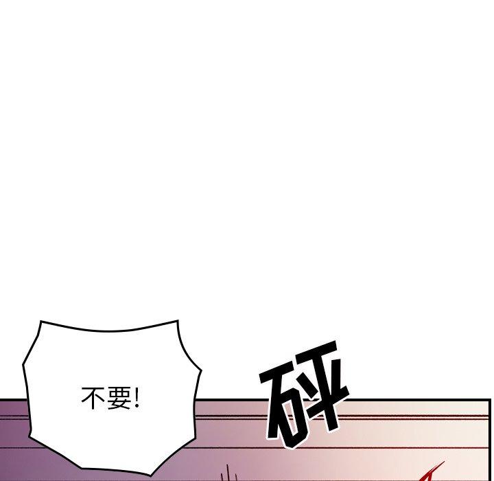 经纪人[h漫]韩漫全集-经纪人-第 103 话无删减无遮挡章节图片 