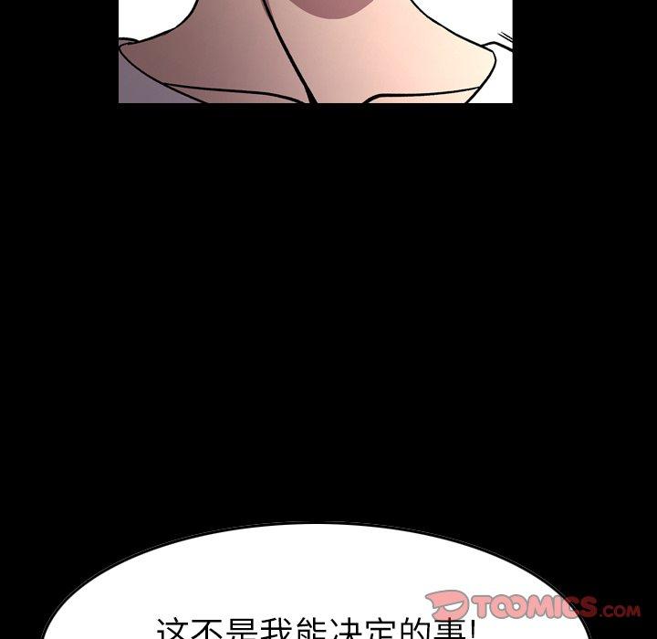 经纪人[h漫]韩漫全集-经纪人-第 103 话无删减无遮挡章节图片 