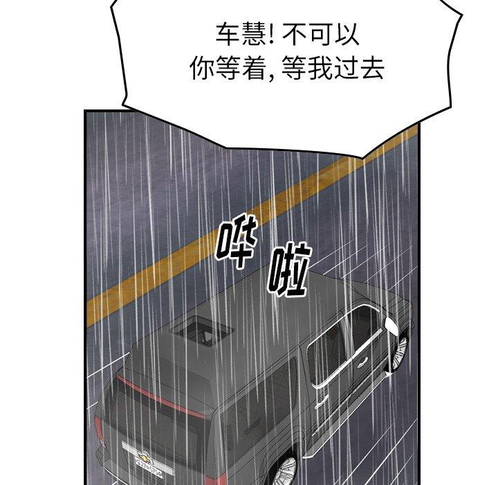 经纪人[h漫]韩漫全集-经纪人-第 103 话无删减无遮挡章节图片 