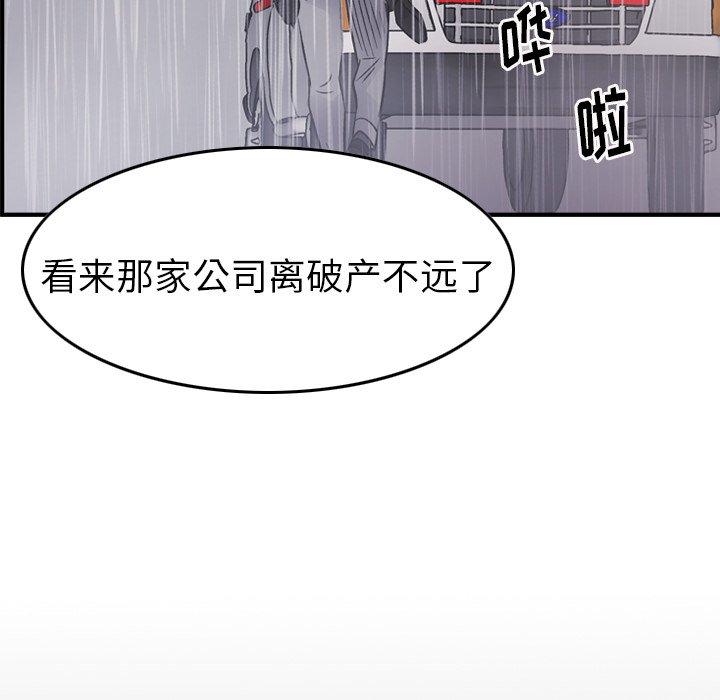 经纪人[h漫]韩漫全集-经纪人-第 103 话无删减无遮挡章节图片 