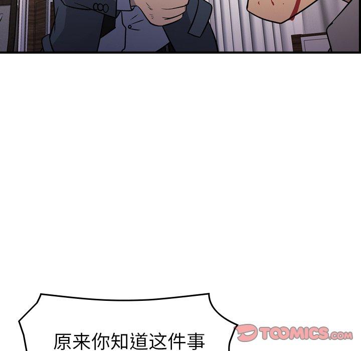 经纪人[h漫]韩漫全集-经纪人-第 103 话无删减无遮挡章节图片 