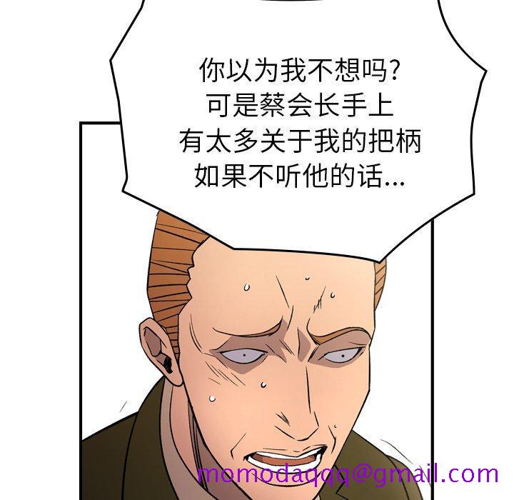 经纪人[h漫]韩漫全集-经纪人-第 103 话无删减无遮挡章节图片 