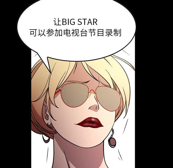 经纪人[h漫]韩漫全集-经纪人-第 103 话无删减无遮挡章节图片 