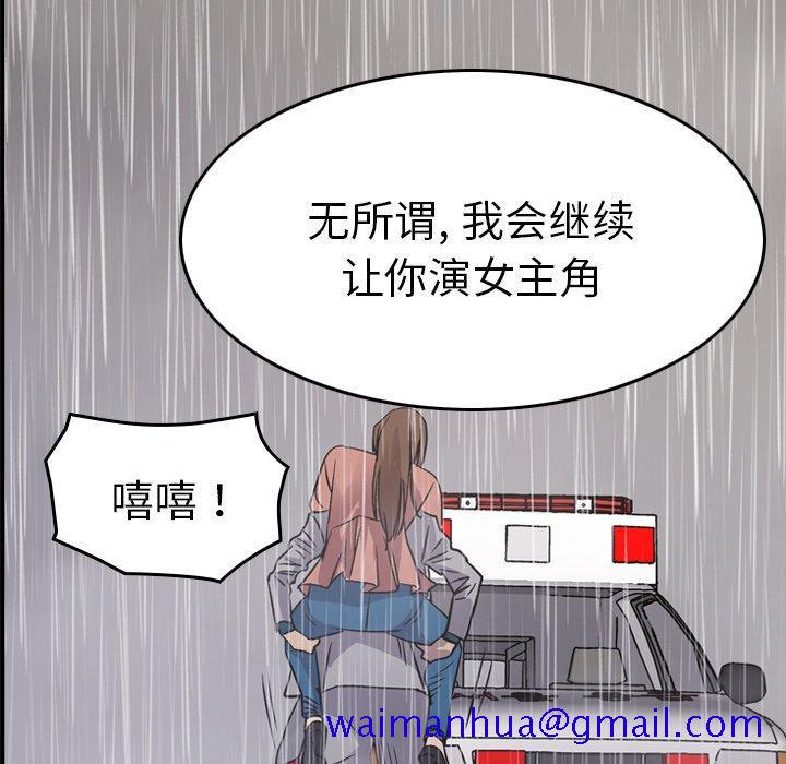 经纪人[h漫]韩漫全集-经纪人-第 103 话无删减无遮挡章节图片 