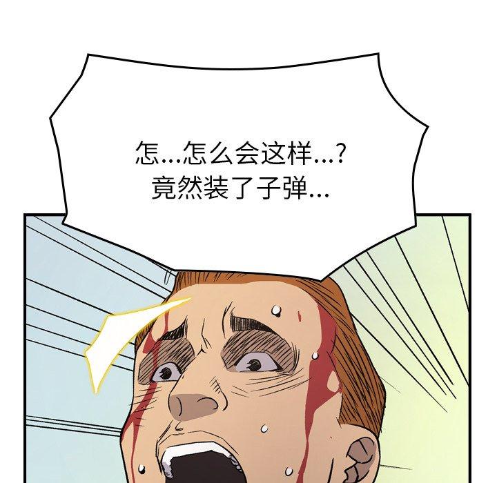 经纪人[h漫]韩漫全集-经纪人-第 103 话无删减无遮挡章节图片 