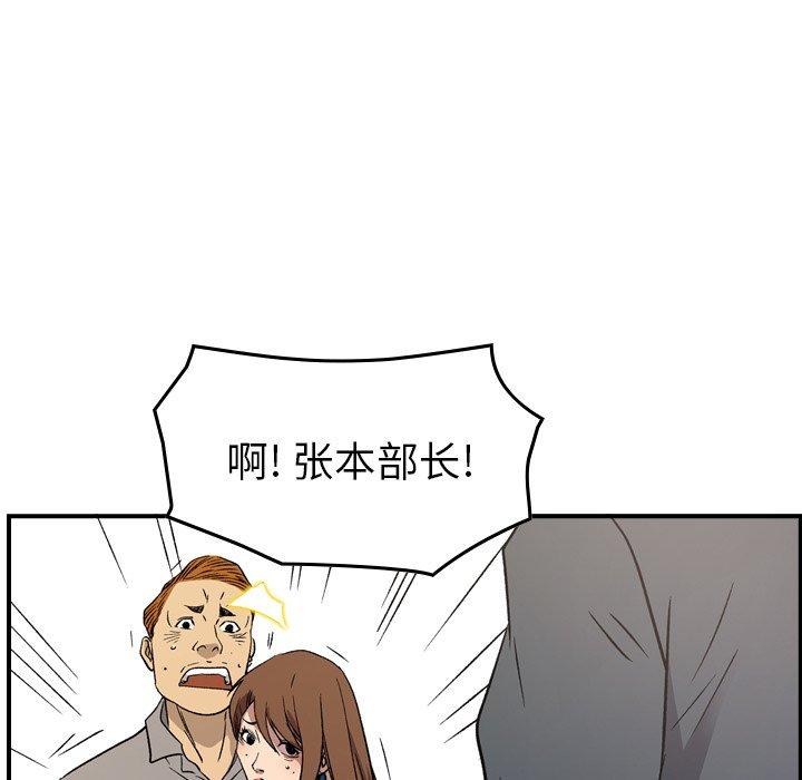 经纪人[h漫]韩漫全集-经纪人-第 103 话无删减无遮挡章节图片 