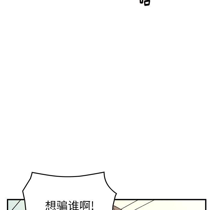 经纪人[h漫]韩漫全集-经纪人-第 103 话无删减无遮挡章节图片 