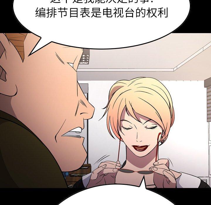 经纪人[h漫]韩漫全集-经纪人-第 103 话无删减无遮挡章节图片 