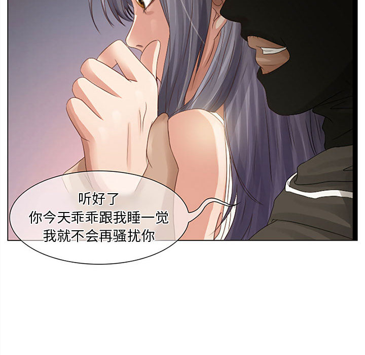 暗黑之恋[h漫]韩漫全集-暗黑之恋-第 2 章无删减无遮挡章节图片 
