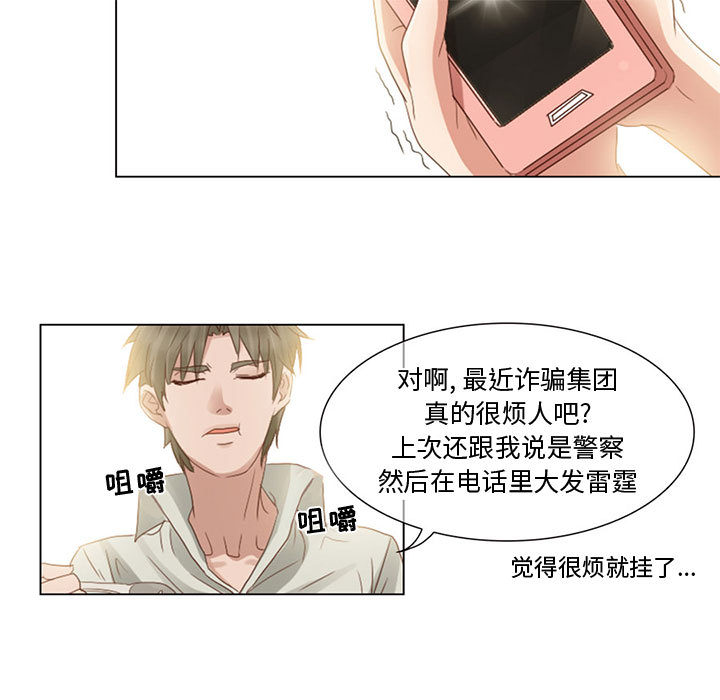 暗黑之恋[h漫]韩漫全集-暗黑之恋-第 3 章无删减无遮挡章节图片 