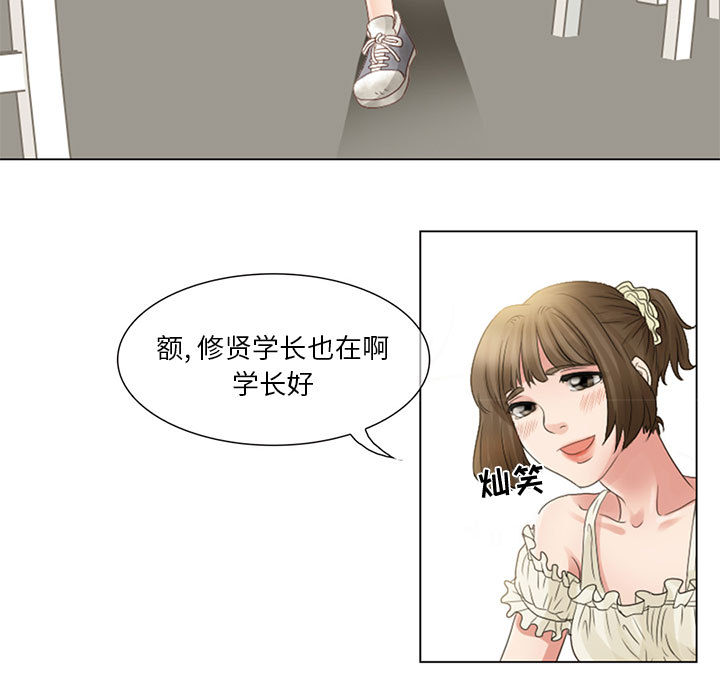 暗黑之恋[h漫]韩漫全集-暗黑之恋-第 3 章无删减无遮挡章节图片 